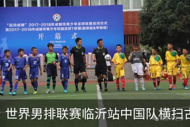 世界男排联赛临沂站中国队横扫古巴队获赛季首胜